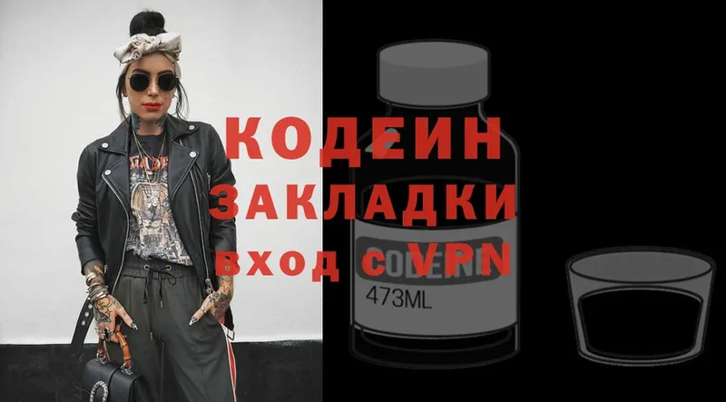 Кодеин напиток Lean (лин)  Североуральск 